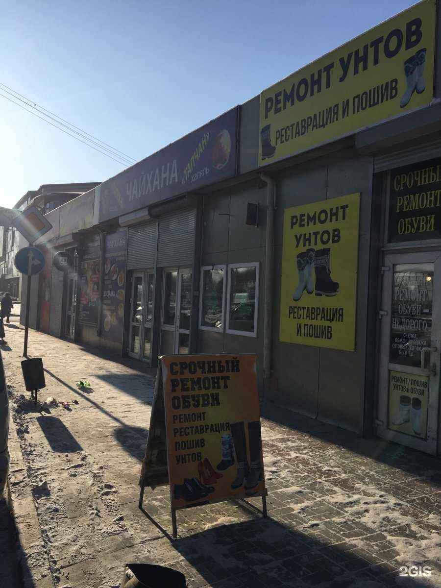 Отзывы на компанию Центровой в Улан-Удэ c фото - фотография 2 из 2