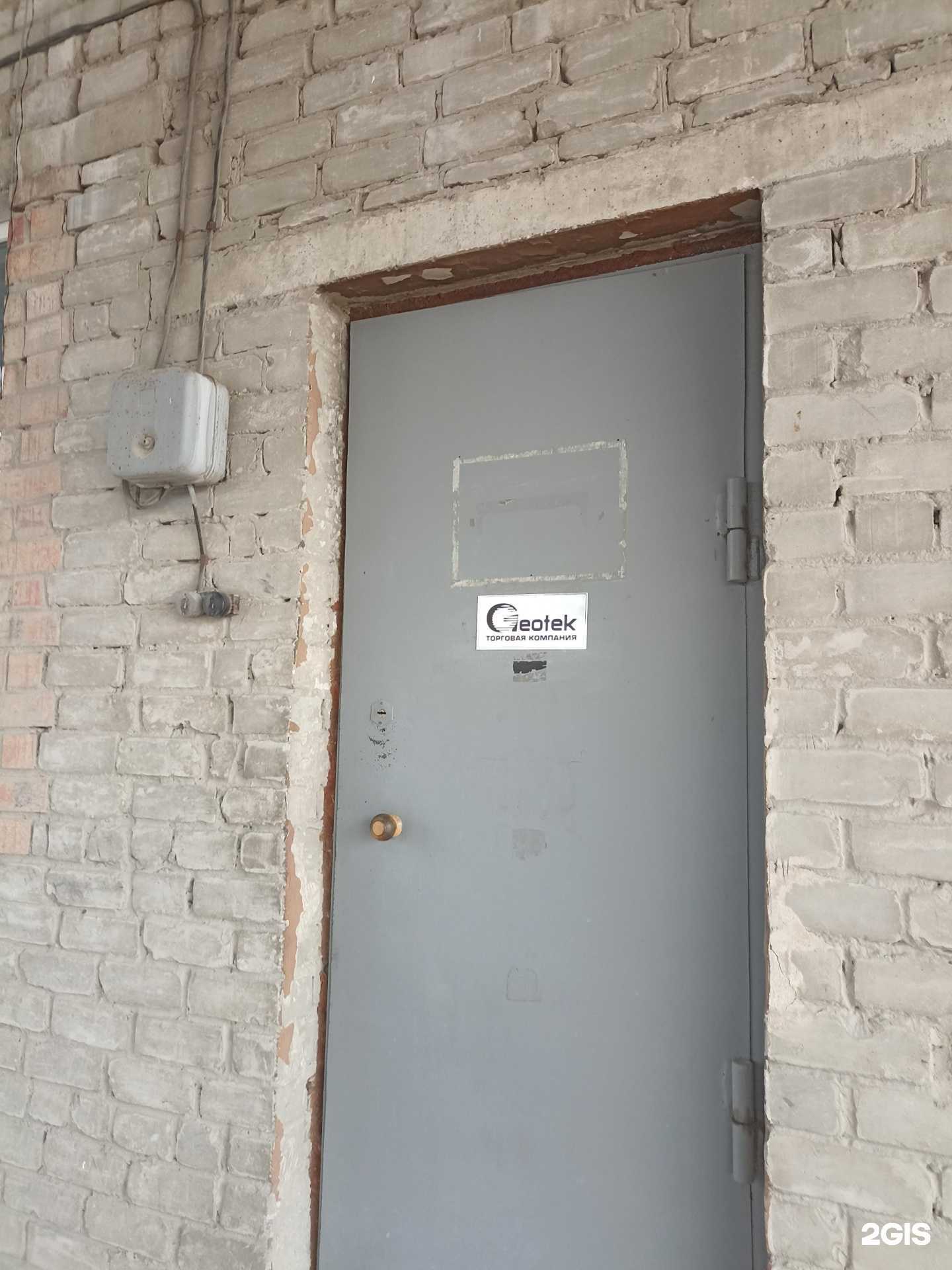 Отзывы на компанию Геотек в г. Тюмень c фото