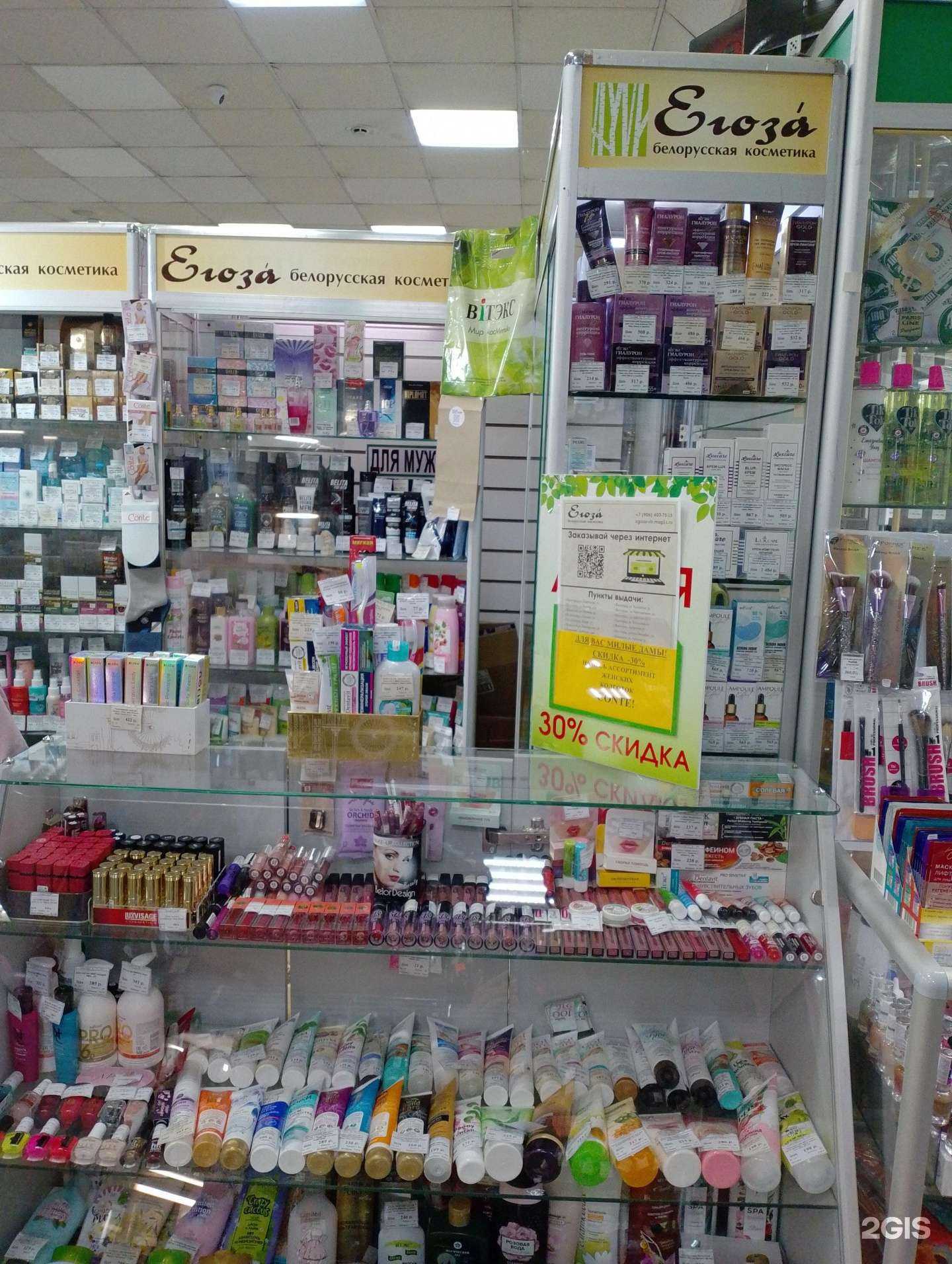 Отзывы на компанию Егоза в г. Волжский c фото