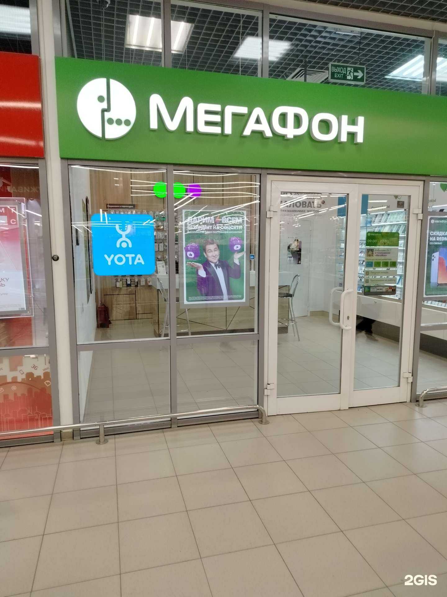 Отзывы на компанию МегаФон-Yota в Камышине c фото