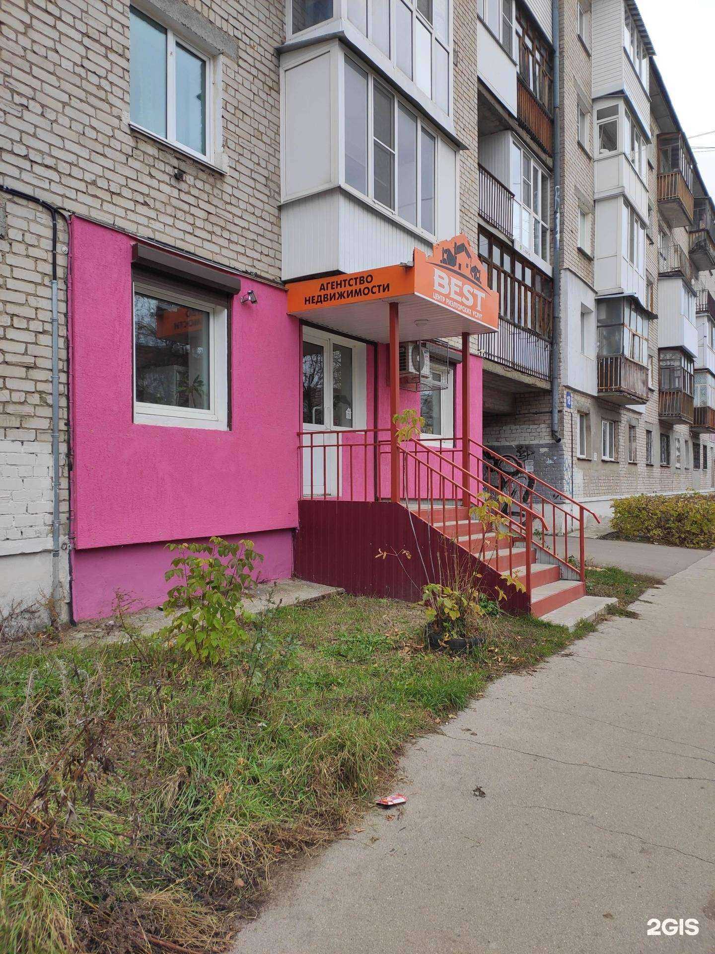 Отзывы на компанию Best в г. Дзержинск c фото