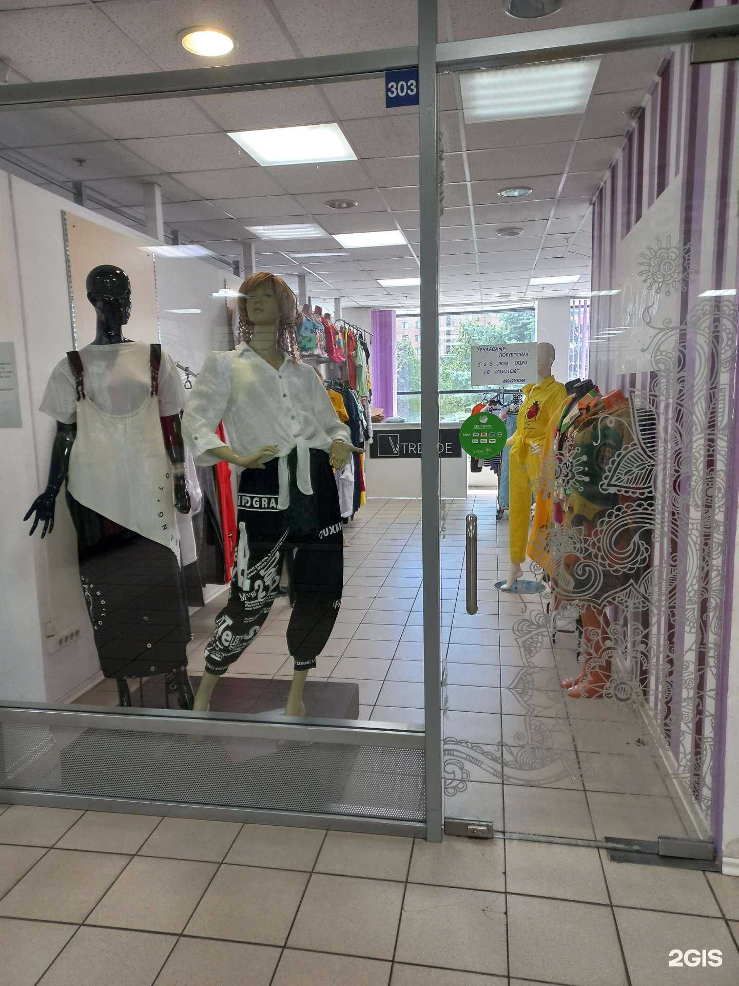 Отзывы на компанию Vtrende в Тольятти c фото