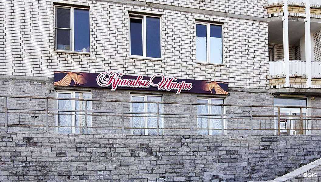 Отзывы на компанию Красивые шторы в г. Волгоград c фото