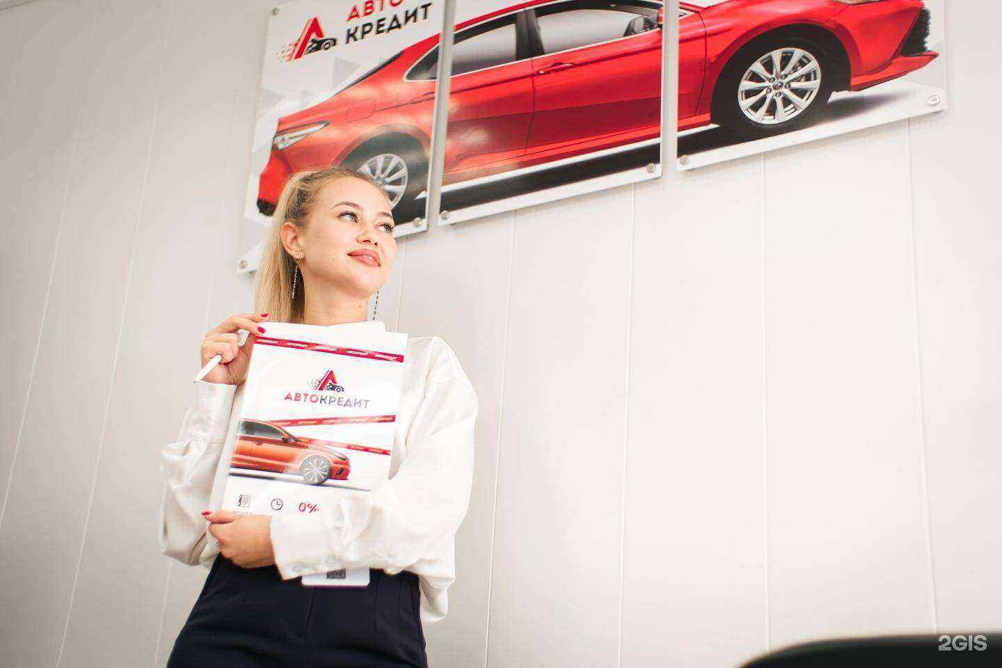 Отзывы на компанию Автокредит в г. Иркутск c фото