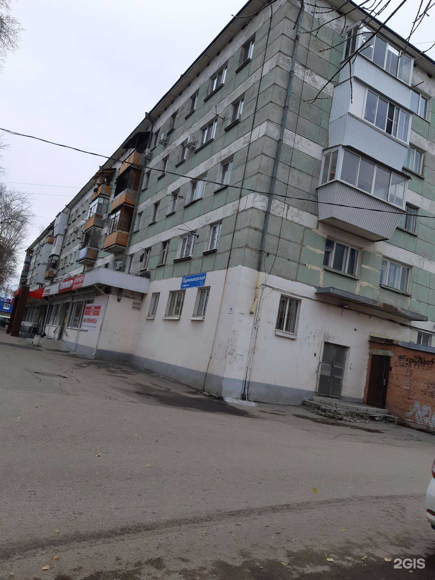 Отзывы на компанию Апрель в Самаре c фото - фотография 2 из 2