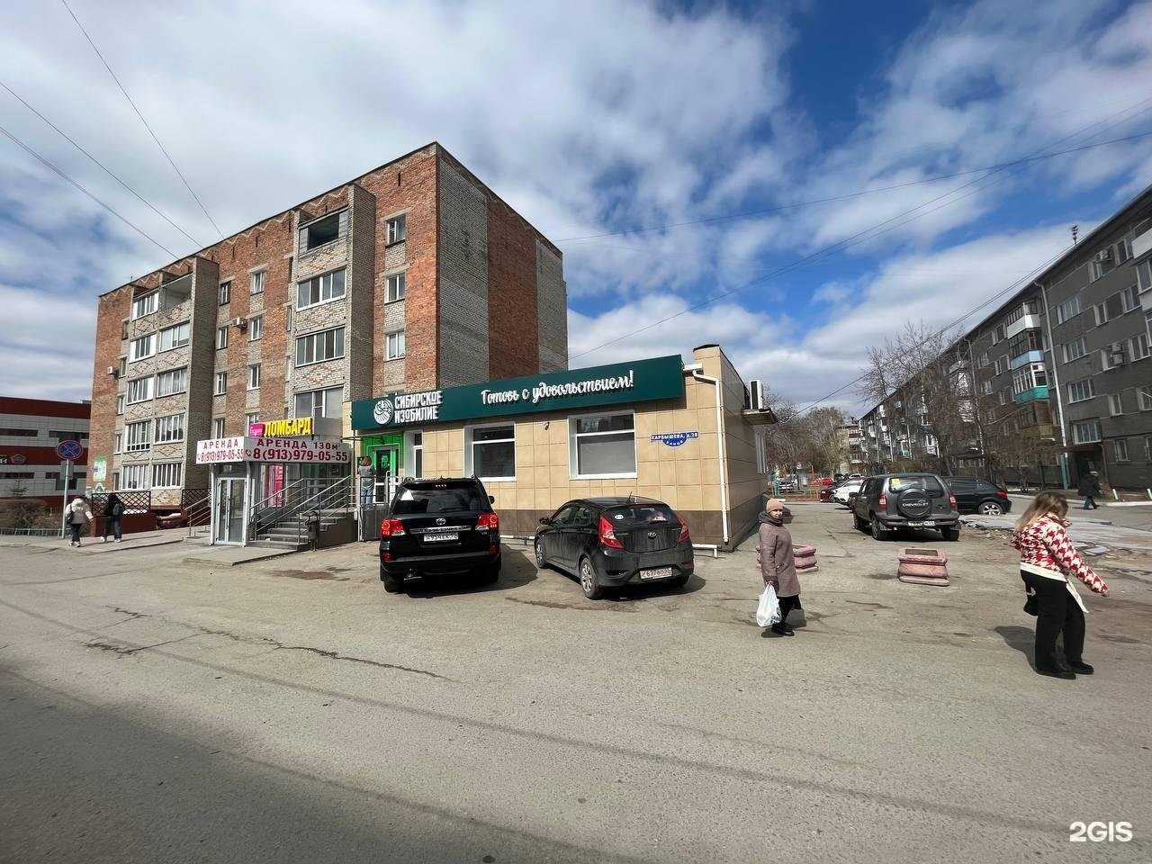 Отзывы на компанию Сибирское изобилие в Омске c фото