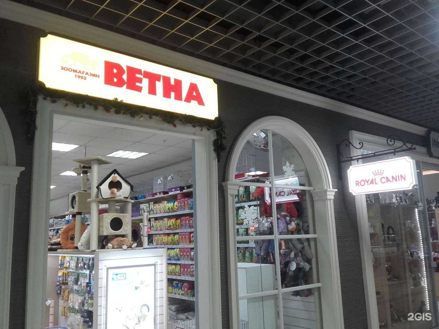 Отзывы на компанию Ветна в Уфе c фото
