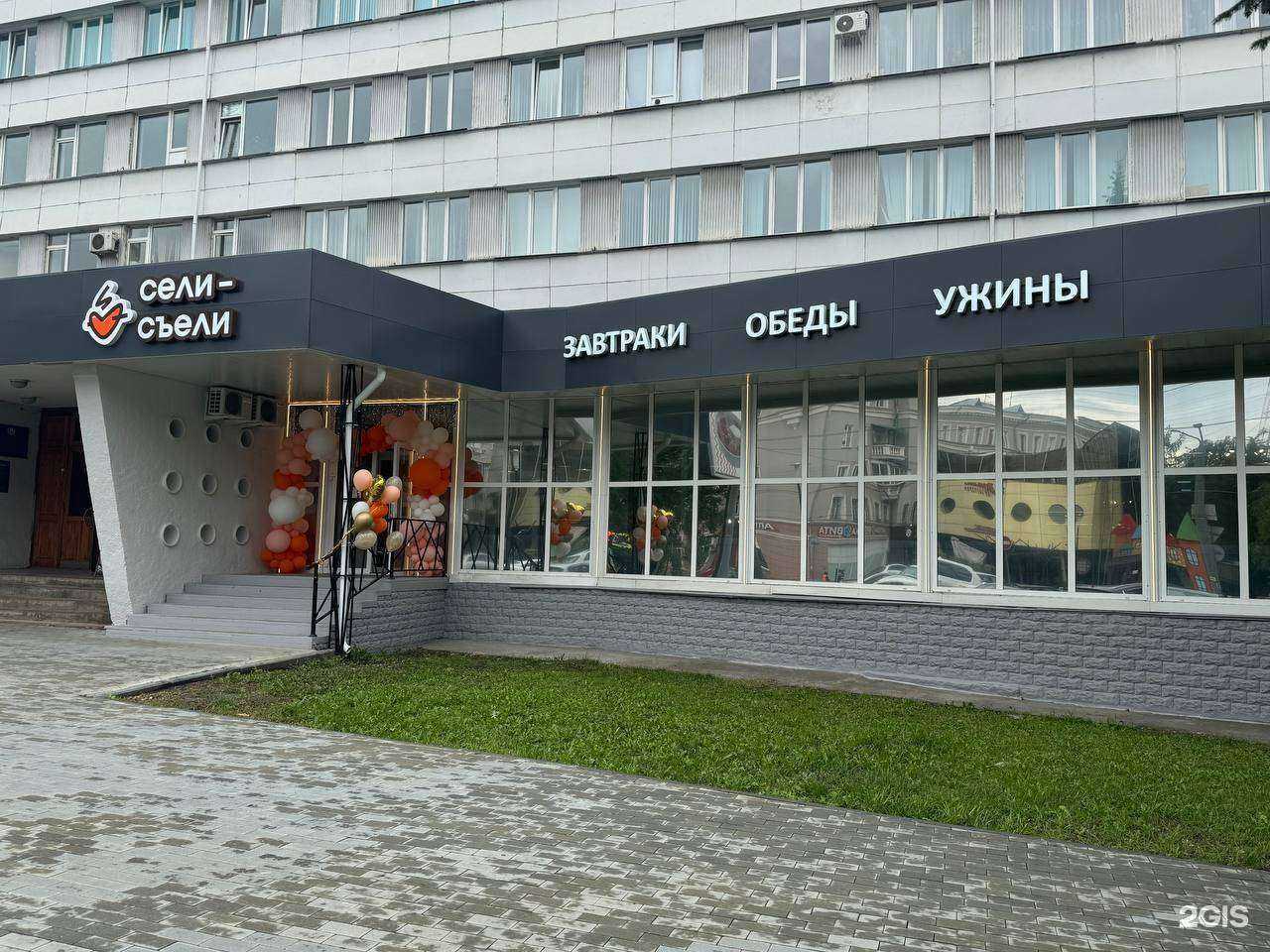 Отзывы на компанию Сели-съели в г. Челябинск c фото