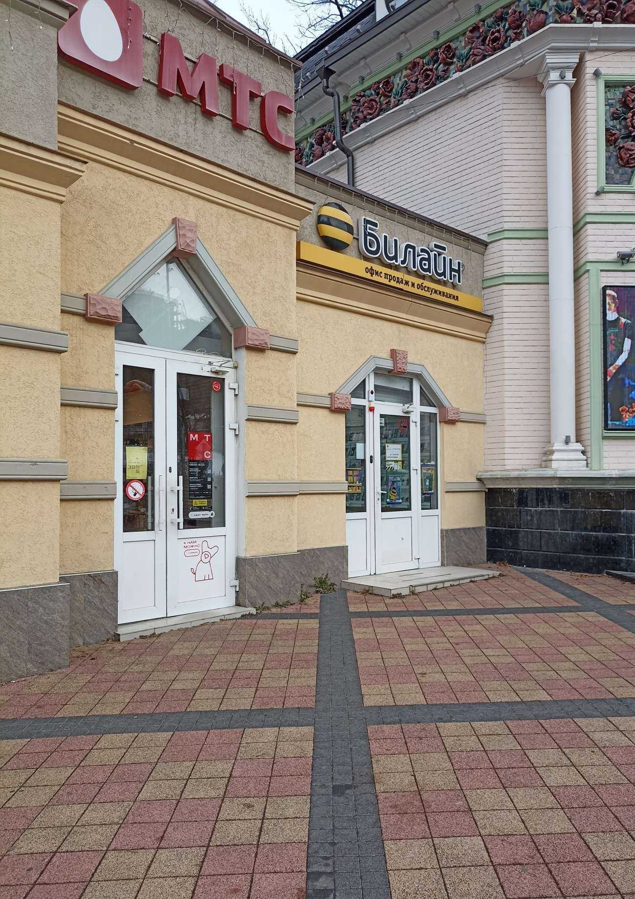 Отзывы на компанию билайн в г. Кисловодск c фото