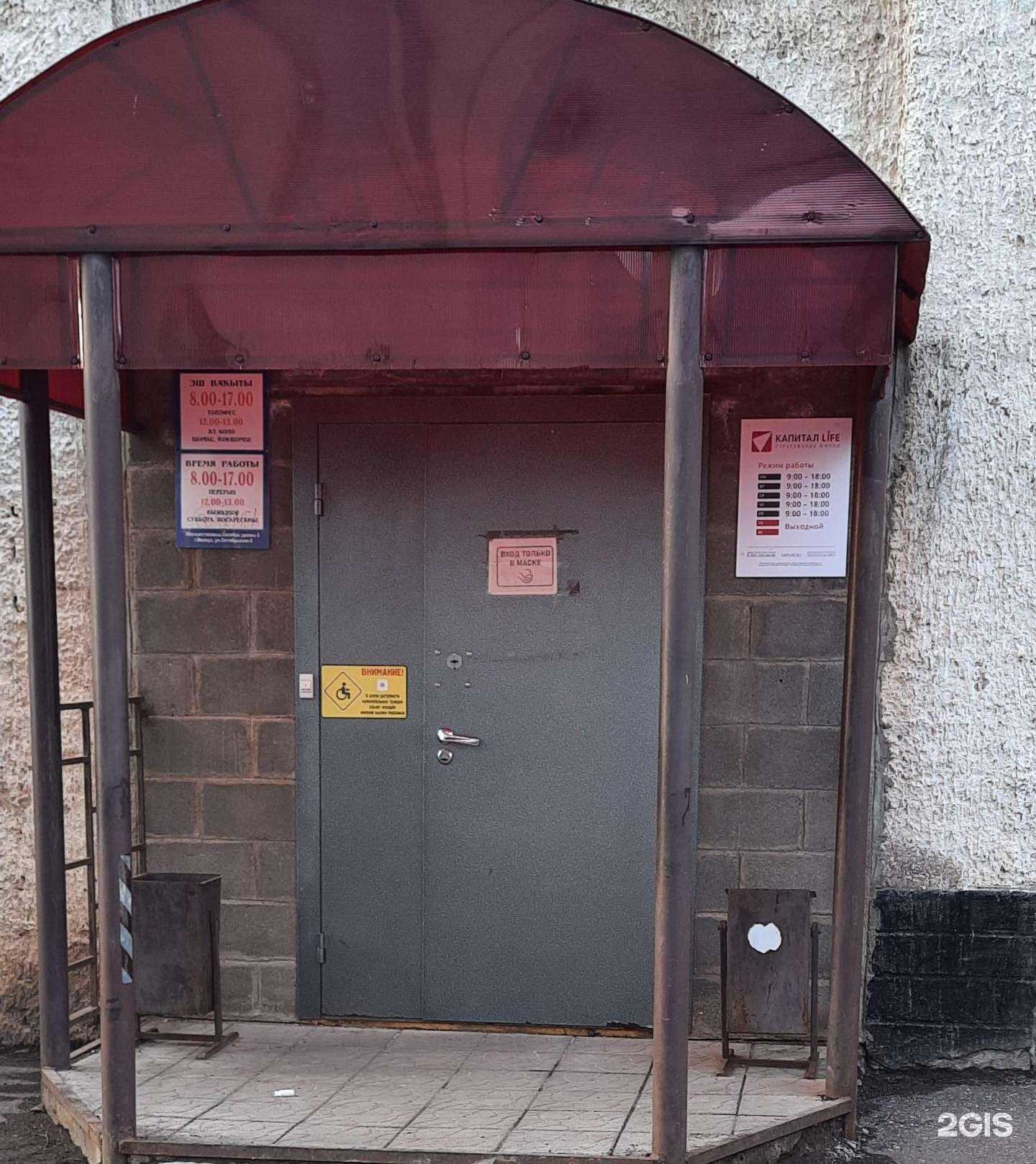 Отзывы на компанию Капитал Life в г. Мелеуз c фото