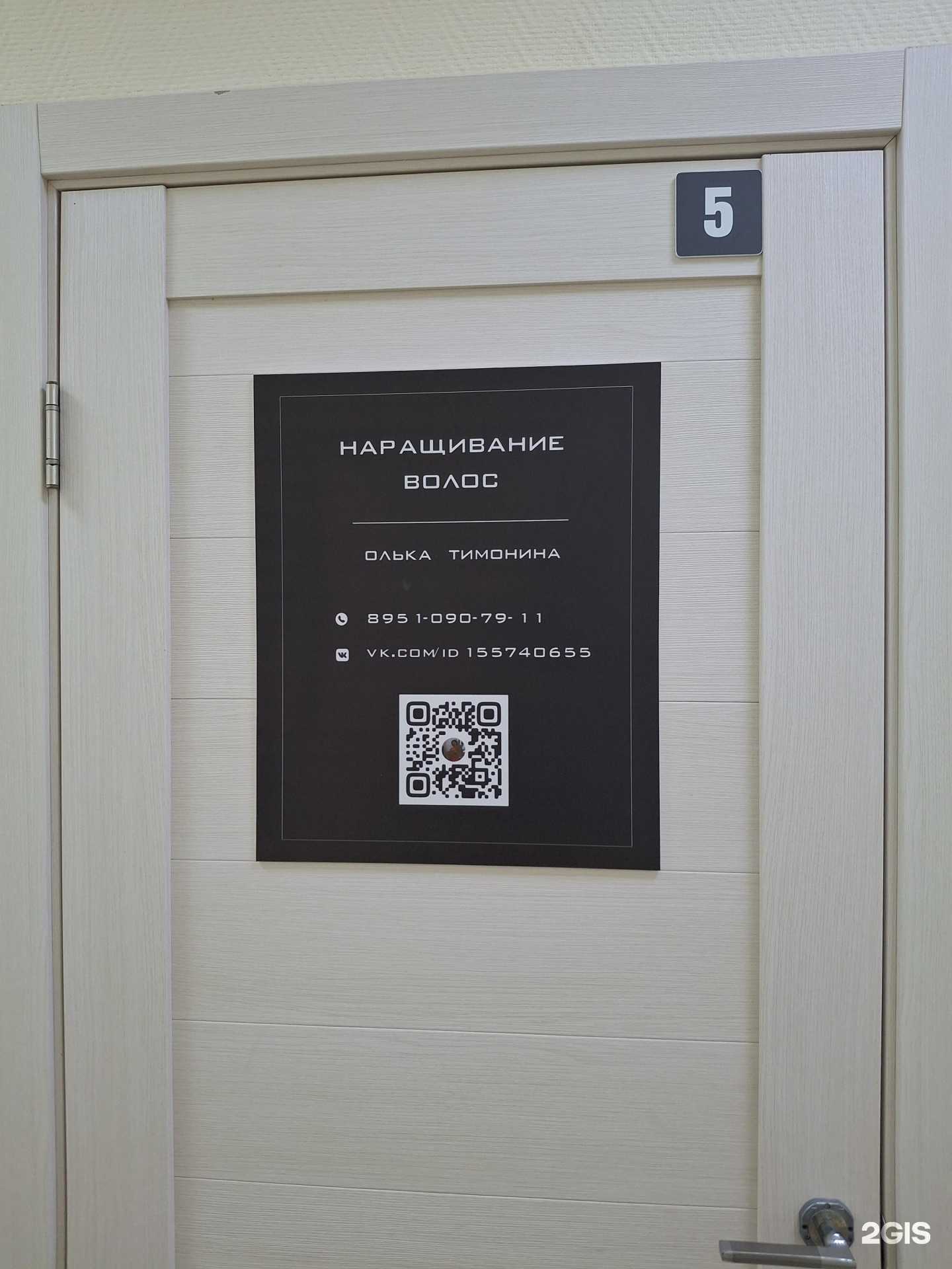 Отзывы на компанию Кабинет наращивания волос в г. Димитровград c фото