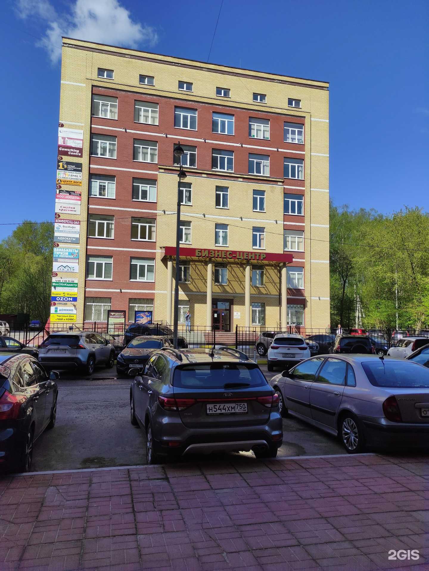 Отзывы на компанию Чай и Кофе в Воскресенске c фото