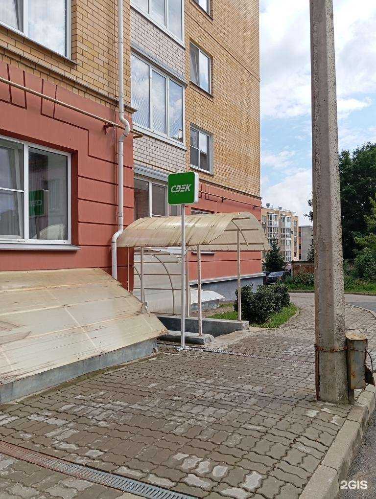 Отзывы на компанию CDEK в Пскове c фото