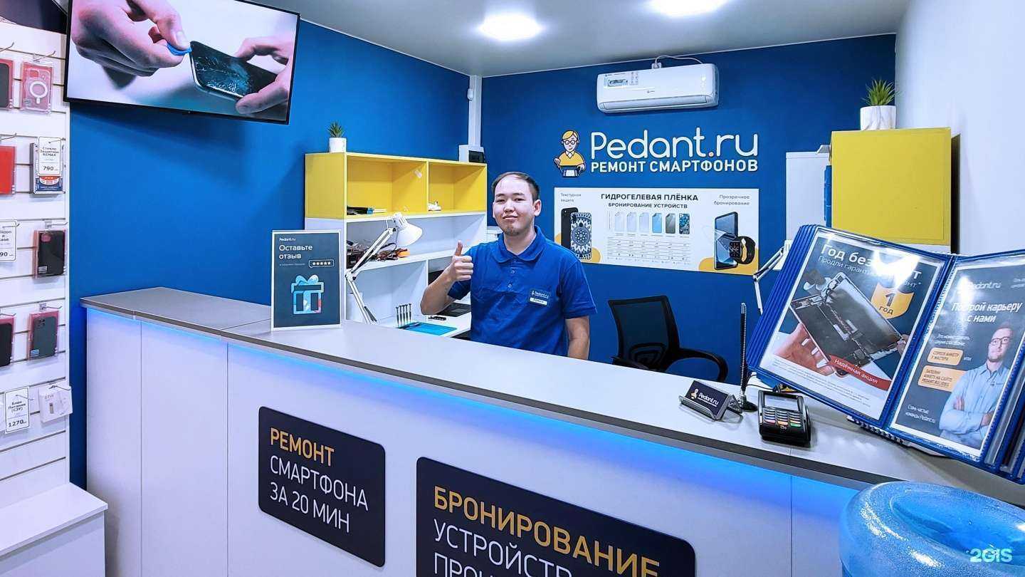 Отзывы на компанию Сервис Pedant.ru в г. Екатеринбург c фото