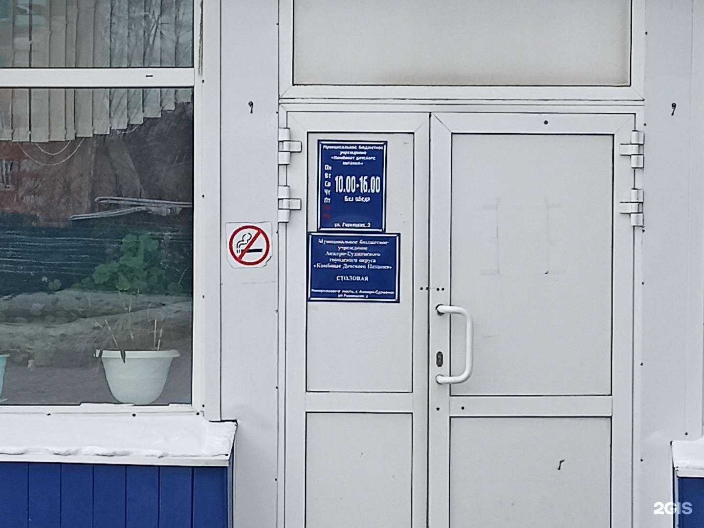 Отзывы на компанию Столовая №6 в г. Анжеро-Судженск c фото