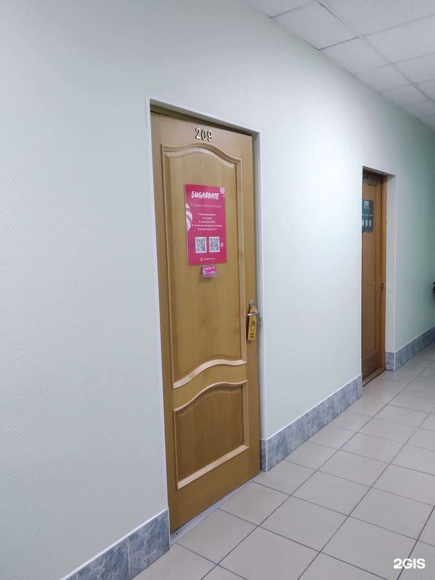 Отзывы на компанию SugarKate в Архангельске c фото