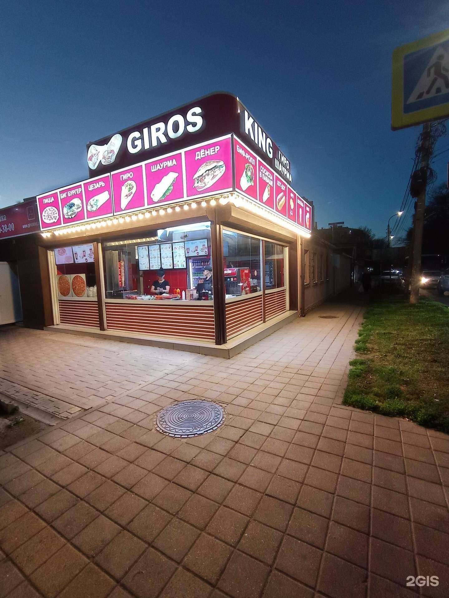 Отзывы на компанию Giros king в г. Анапа c фото