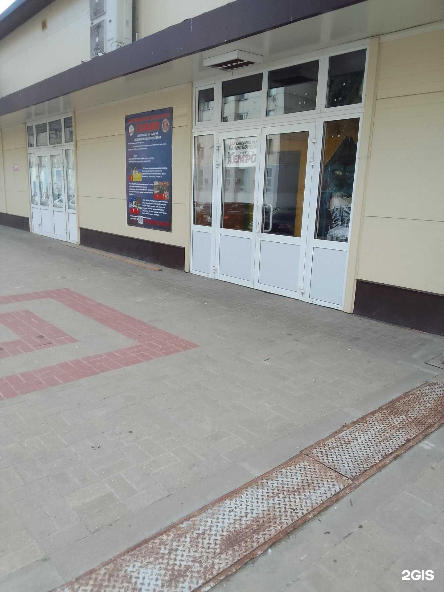 Отзывы на компанию Белгородская федерация кэмпо в г. Белгород c фото