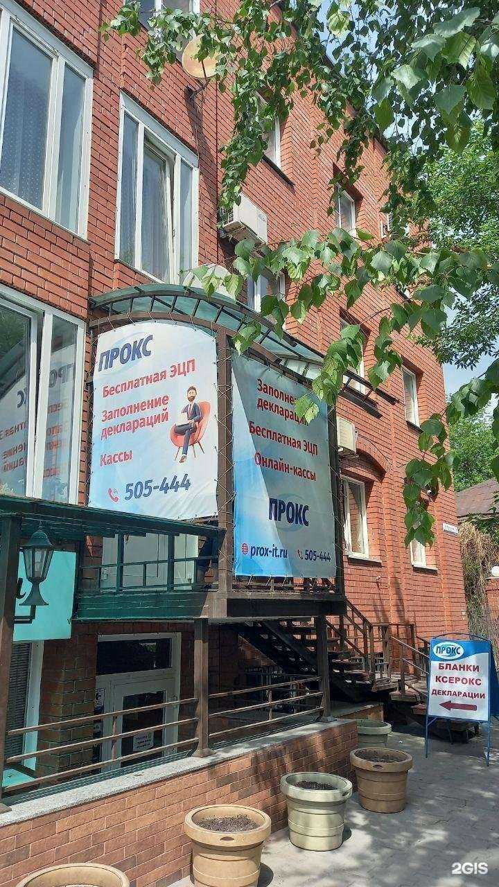 Отзывы на компанию Компания ПРОКС в г. Барнаул c фото