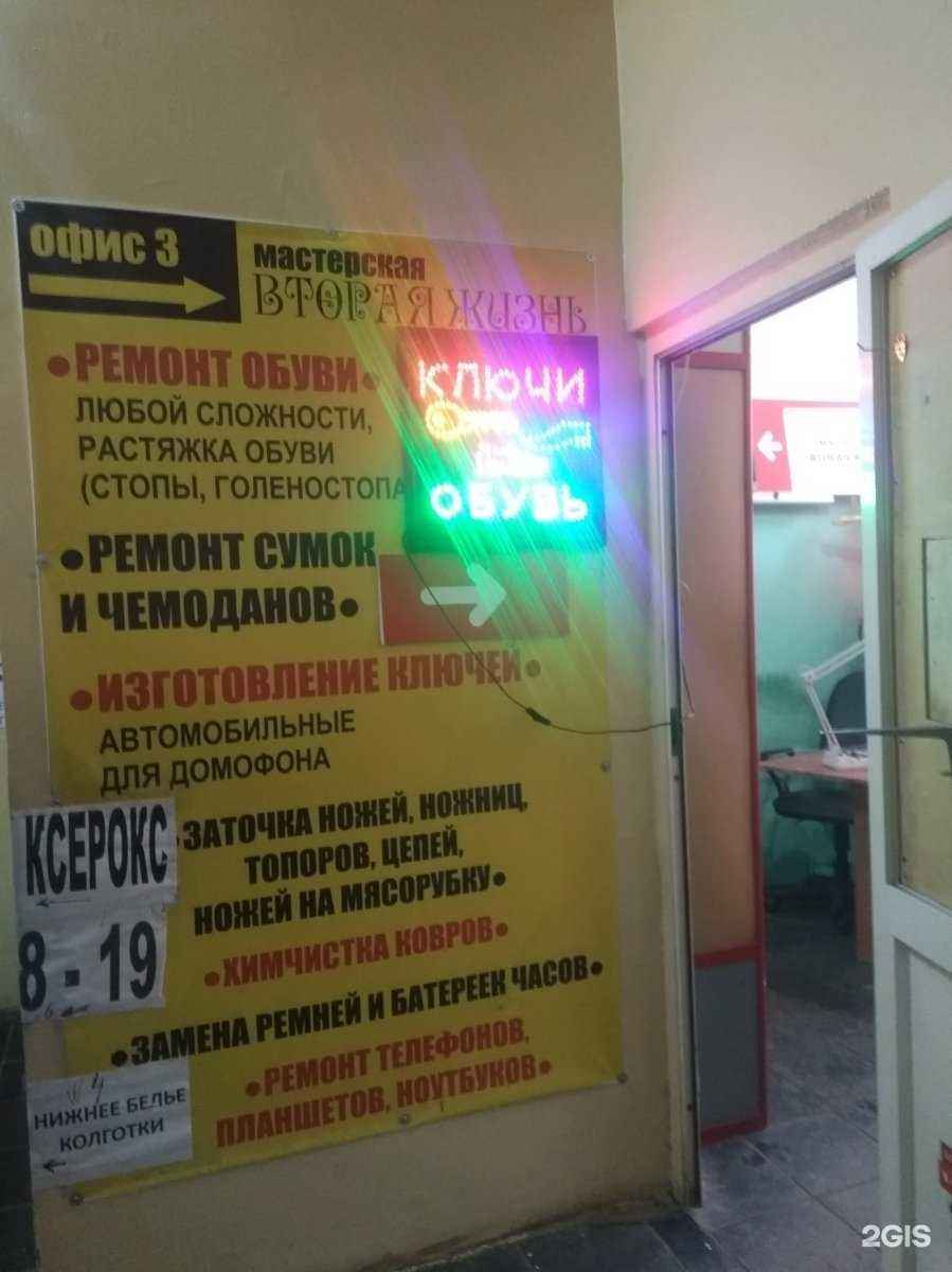 Отзывы на компанию Вторая жизнь в Иванове c фото