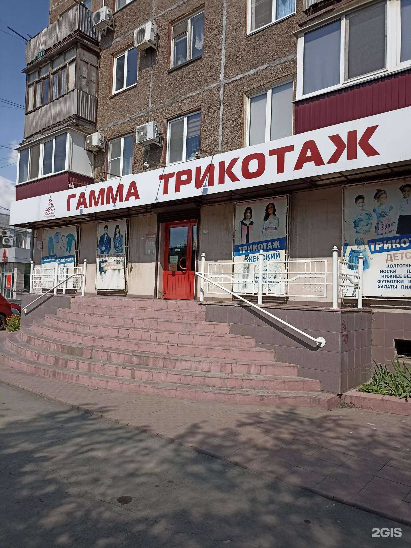 Отзывы на компанию Гамма-Трикотаж в Орске c фото