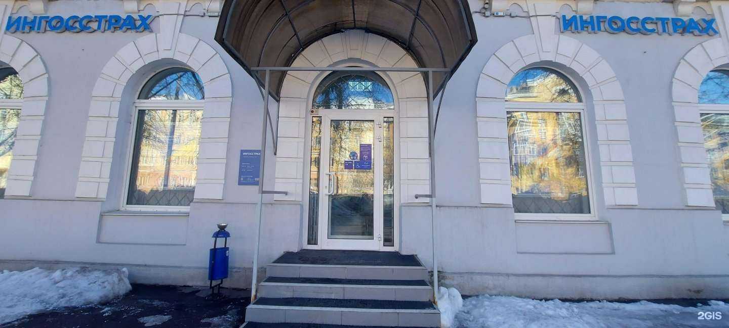 Отзывы на компанию Ингосстрах в Ярославле c фото