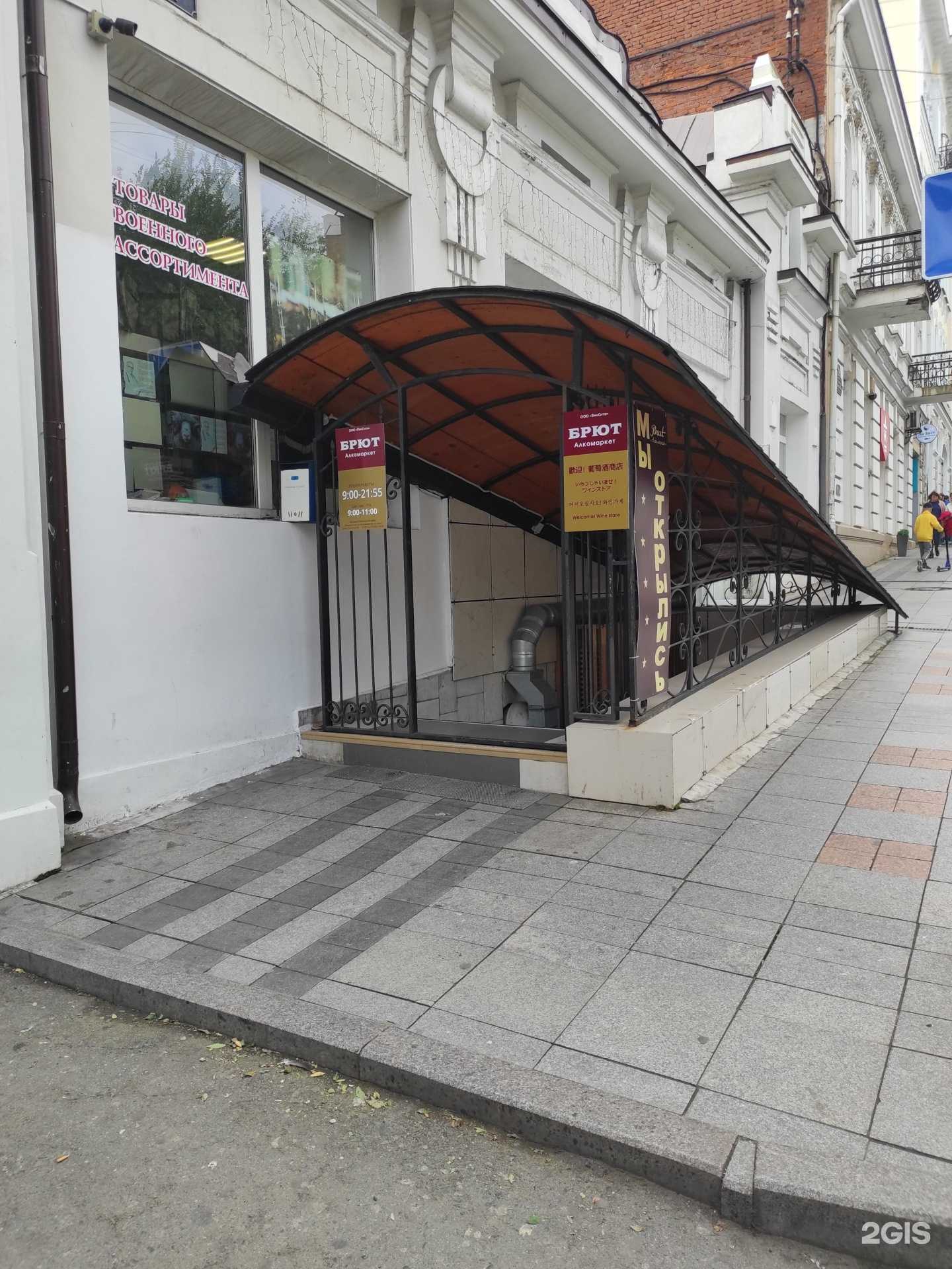 Отзывы на компанию Брют в Владивостоке c фото