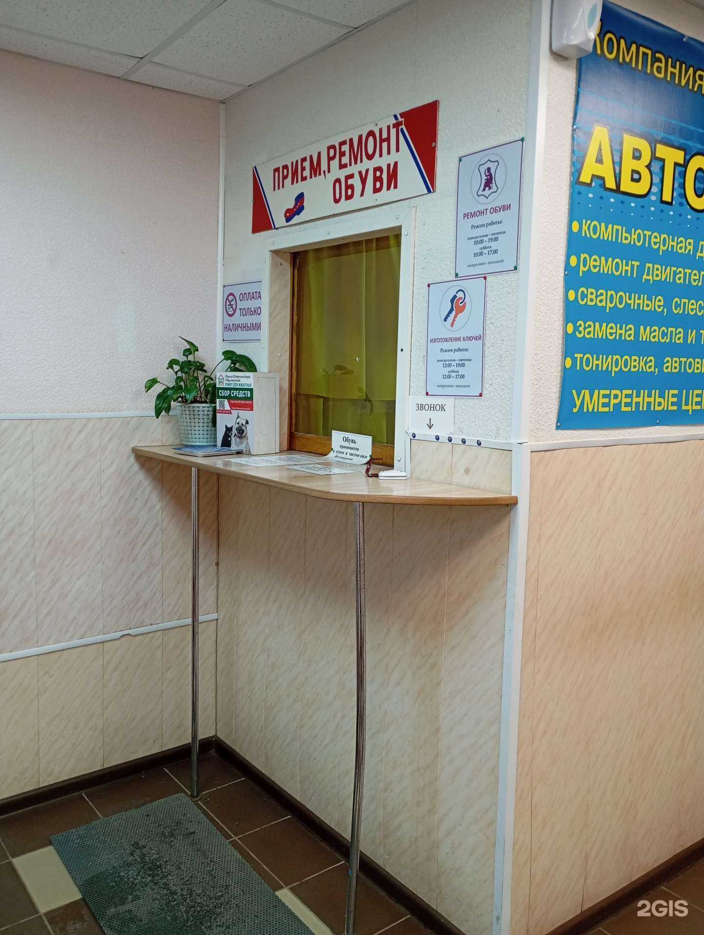 Отзывы на компанию Мастерская по ремонту обуви в г. Петрозаводск c фото