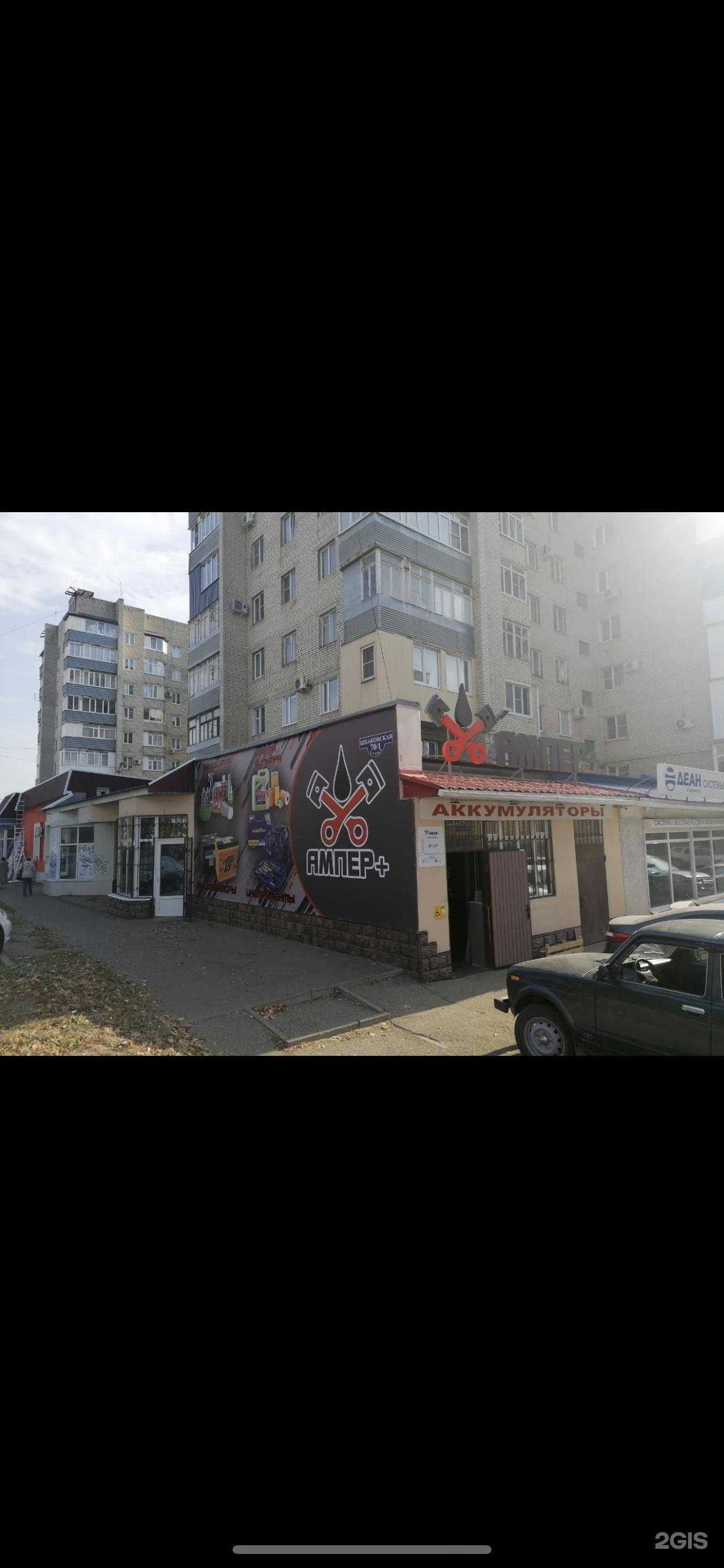 Отзывы на компанию Ампер+ в г. Ставрополь c фото