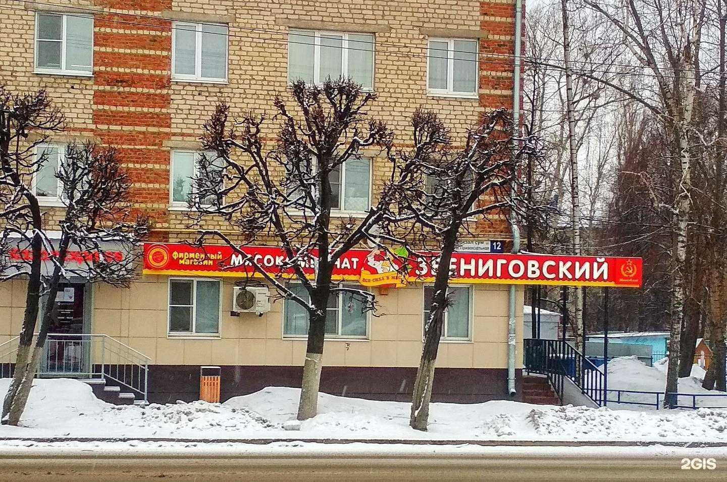 Отзывы на компанию Мясокомбинат Звениговский в Чебоксарах c фото
