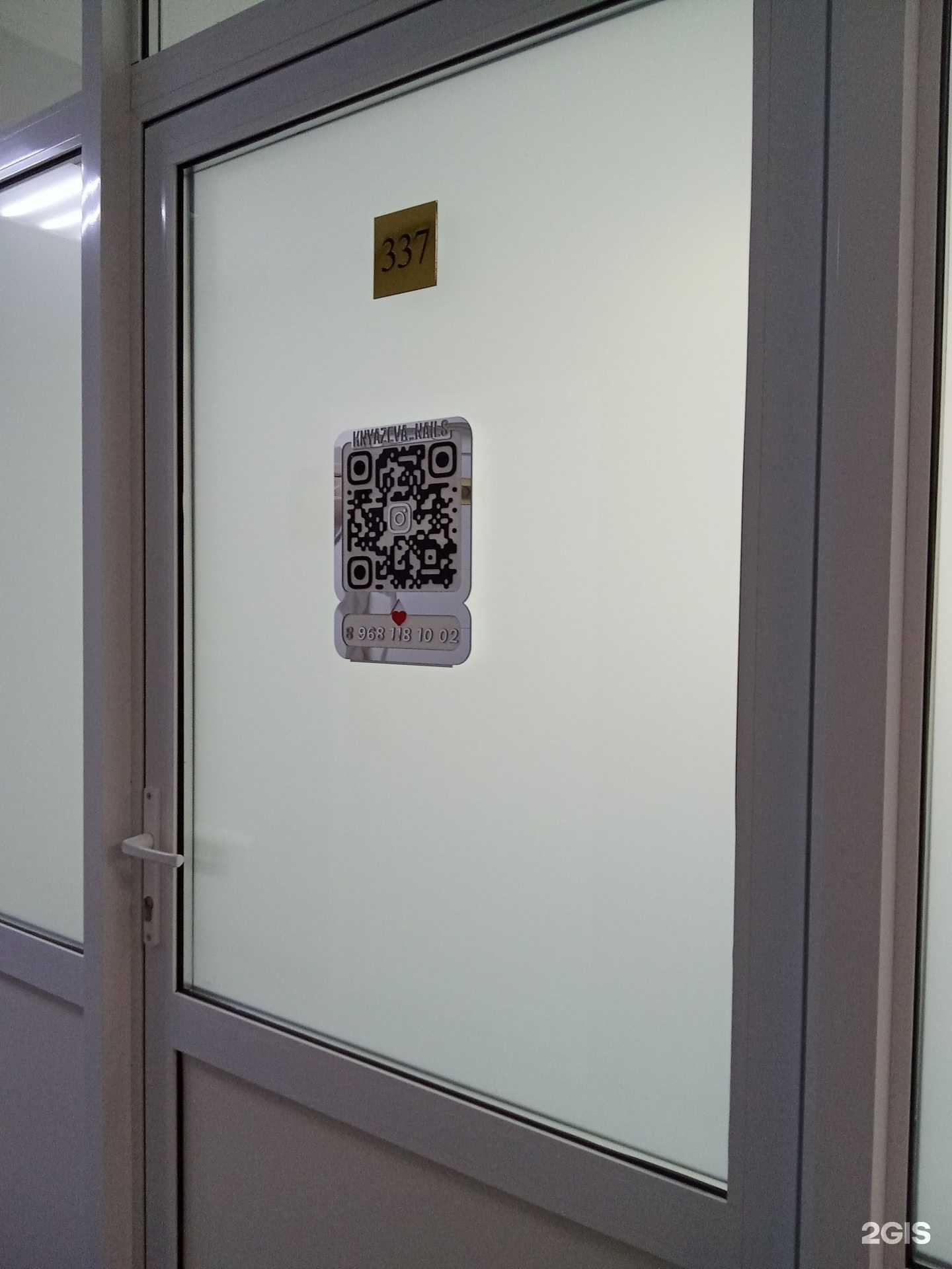 Отзывы на компанию Студия маникюра в Магнитогорске c фото