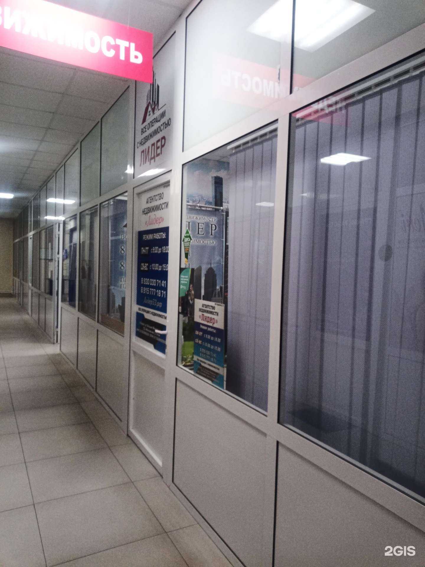 Отзывы на компанию Лидер в г. Киржач c фото