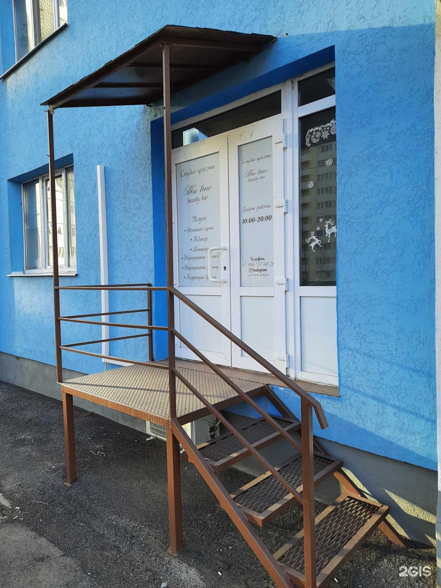 Отзывы на компанию New tone of the beauty bar в Самаре c фото