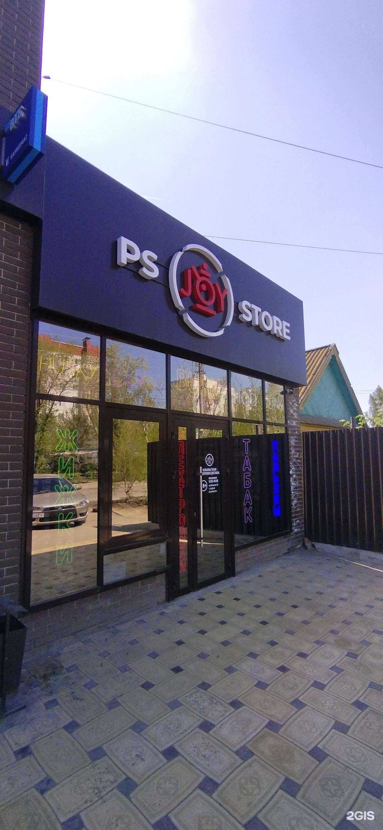 Отзывы на компанию Joy shop в г. Астрахань c фото