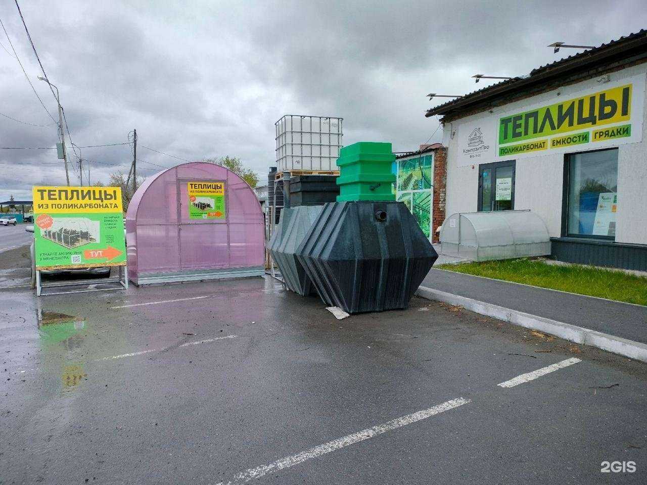 Отзывы на компанию КомпозитПро в г. Тюмень c фото