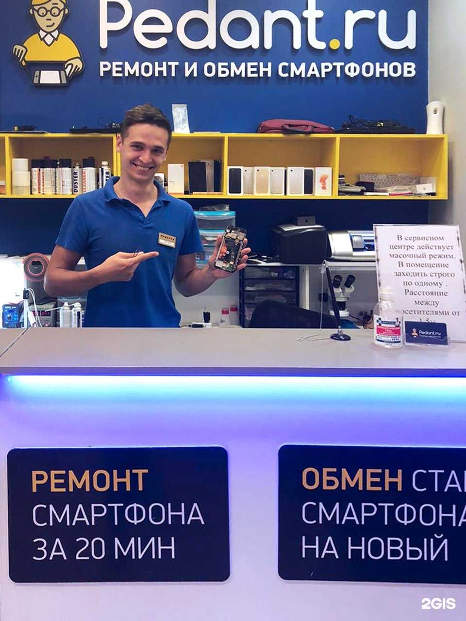 Отзывы на компанию Сервис Pedant.ru в Калуге c фото