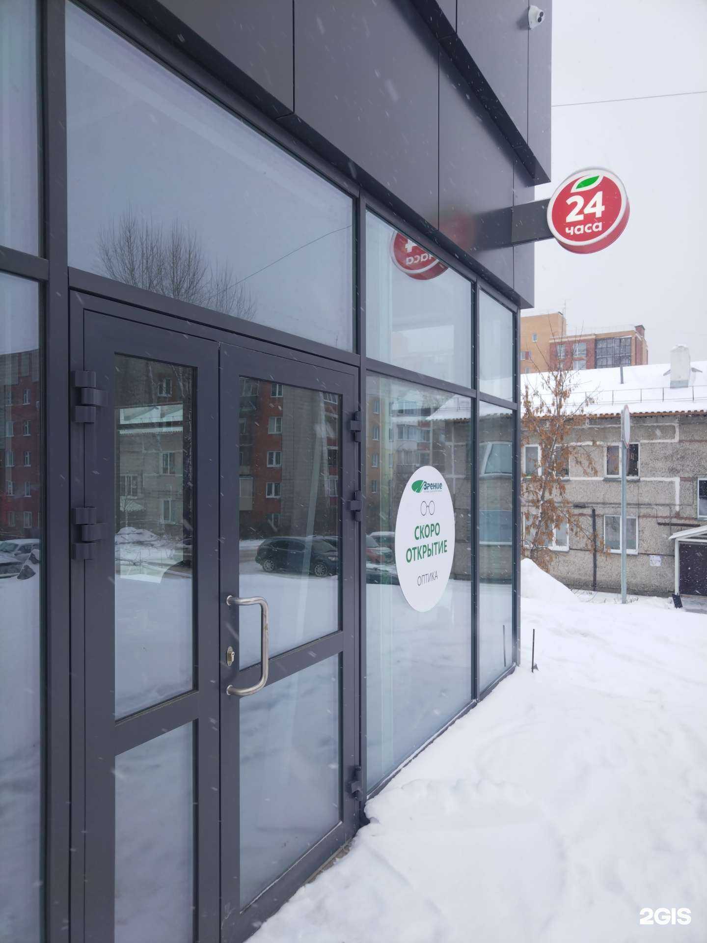 Отзывы на компанию Зрение в г. Новосибирск c фото