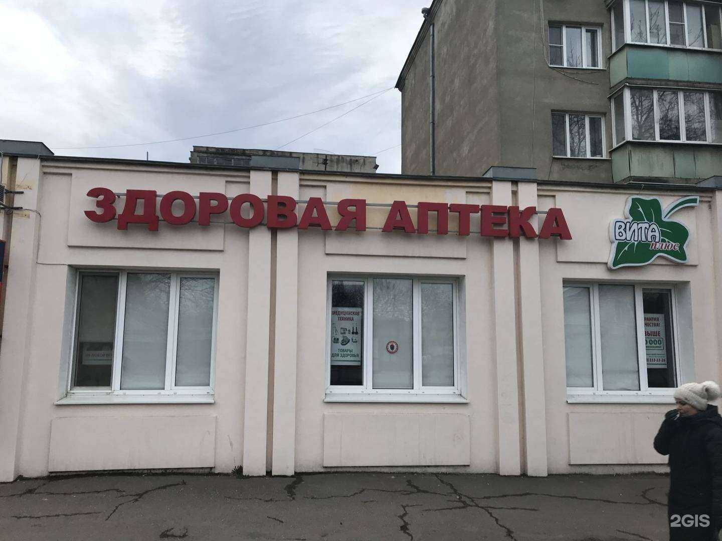 Отзывы на компанию Вита-плюс в г. Пятигорск c фото