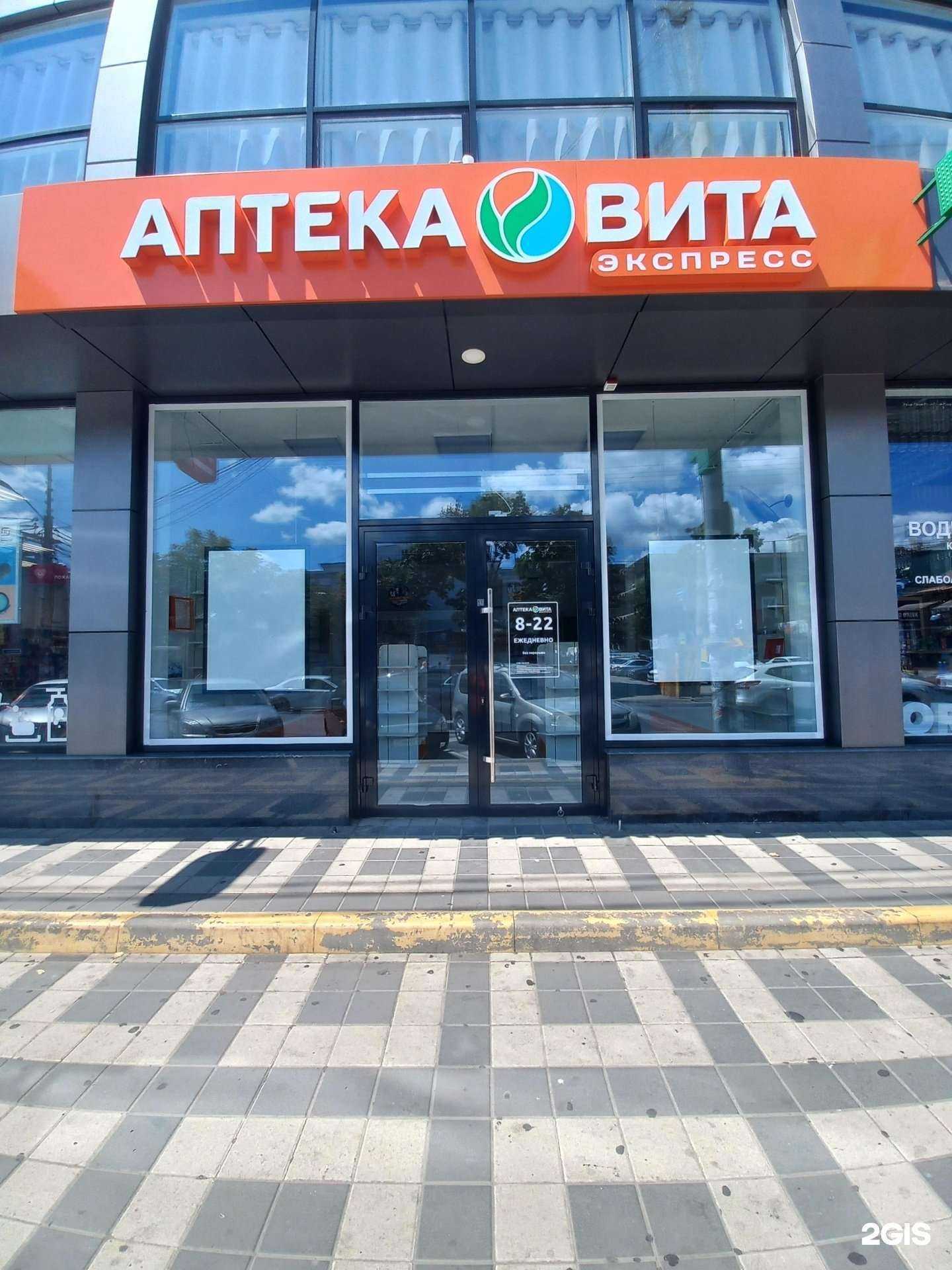 Отзывы на компанию Вита в Краснодаре c фото