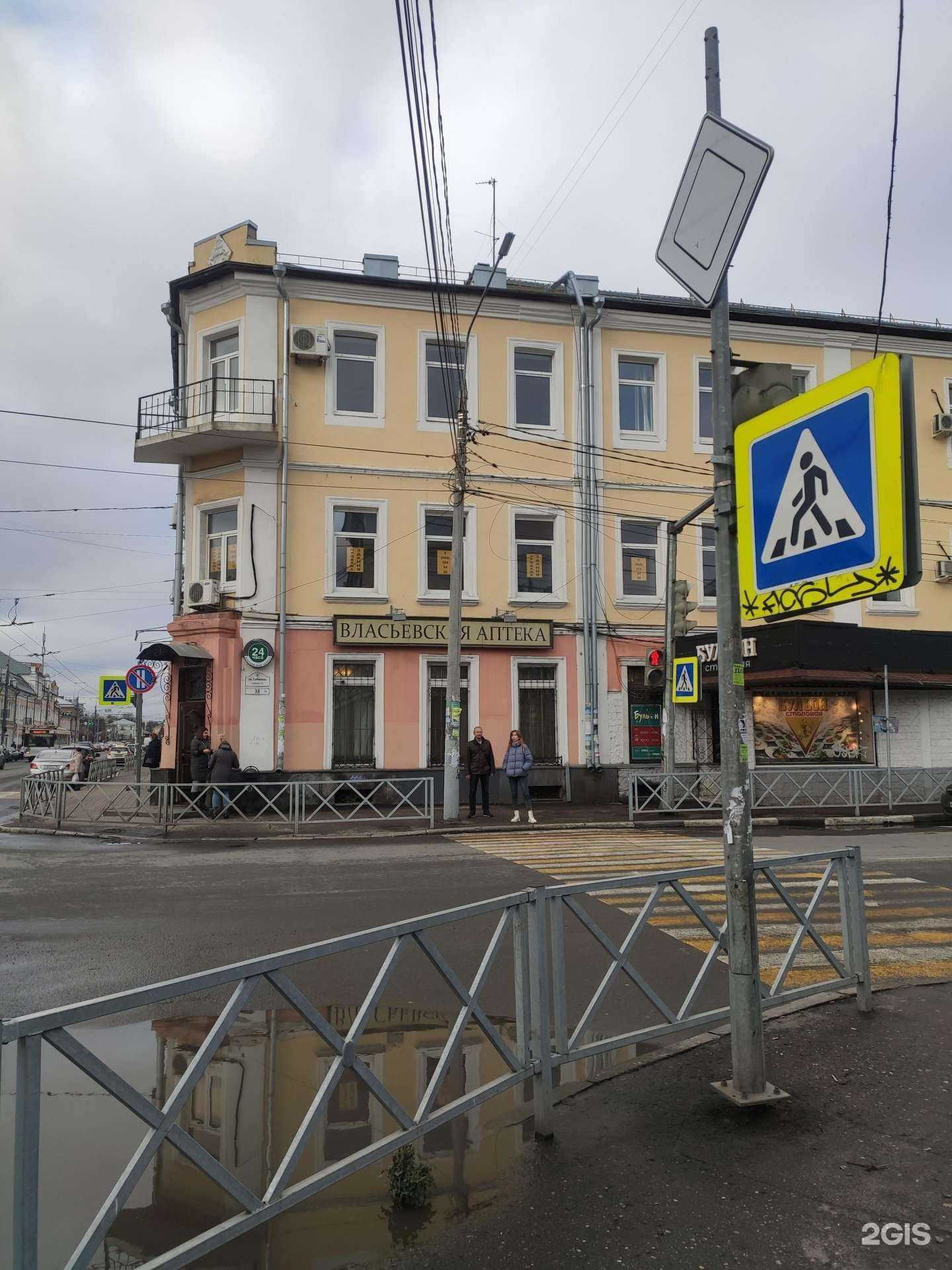 Отзывы на компанию Яринвест Медикал в Ярославле c фото - фотография 2 из 2