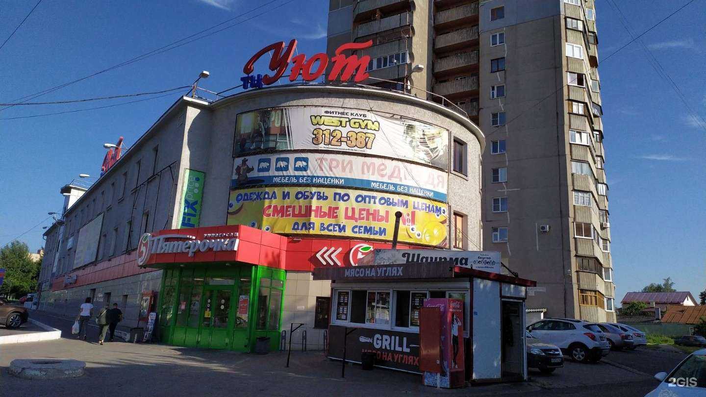 Отзывы на компанию Три медведя в г. Курск c фото