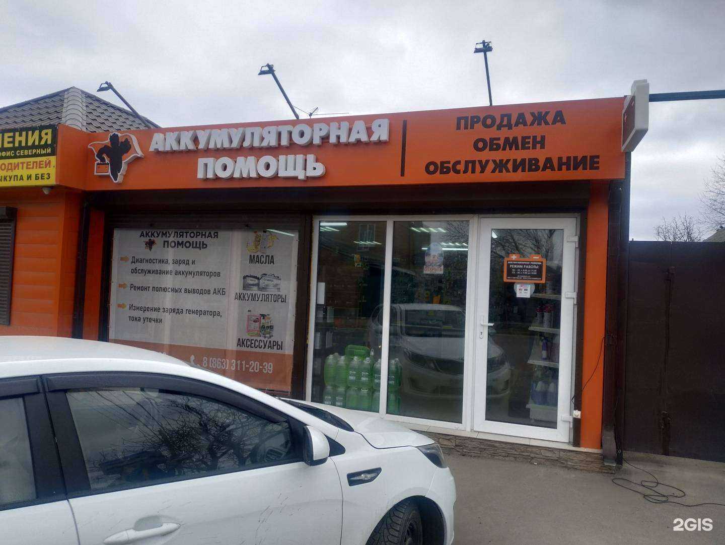 Отзывы на компанию Green-avto в Ростове-на-Дону c фото - фотография 2 из 2