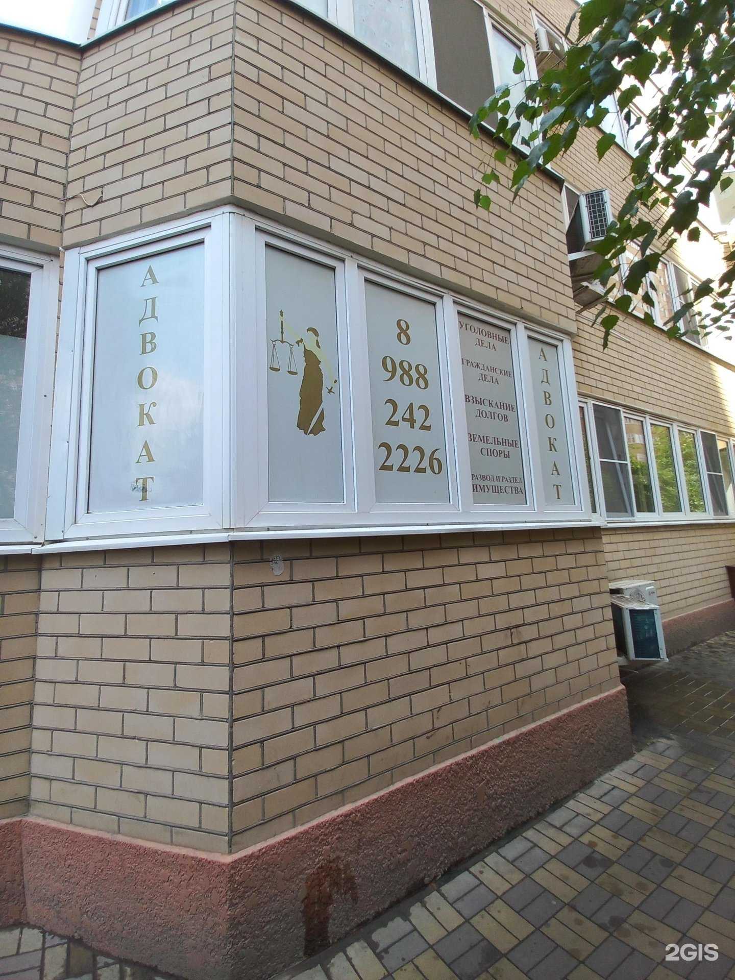 Отзывы на компанию Адвокатский кабинет Якунина Ю.Ю. в Краснодаре c фото