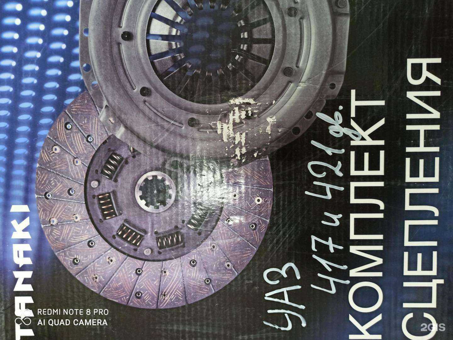 Отзывы на компанию Автолайф в Димитровграде c фото