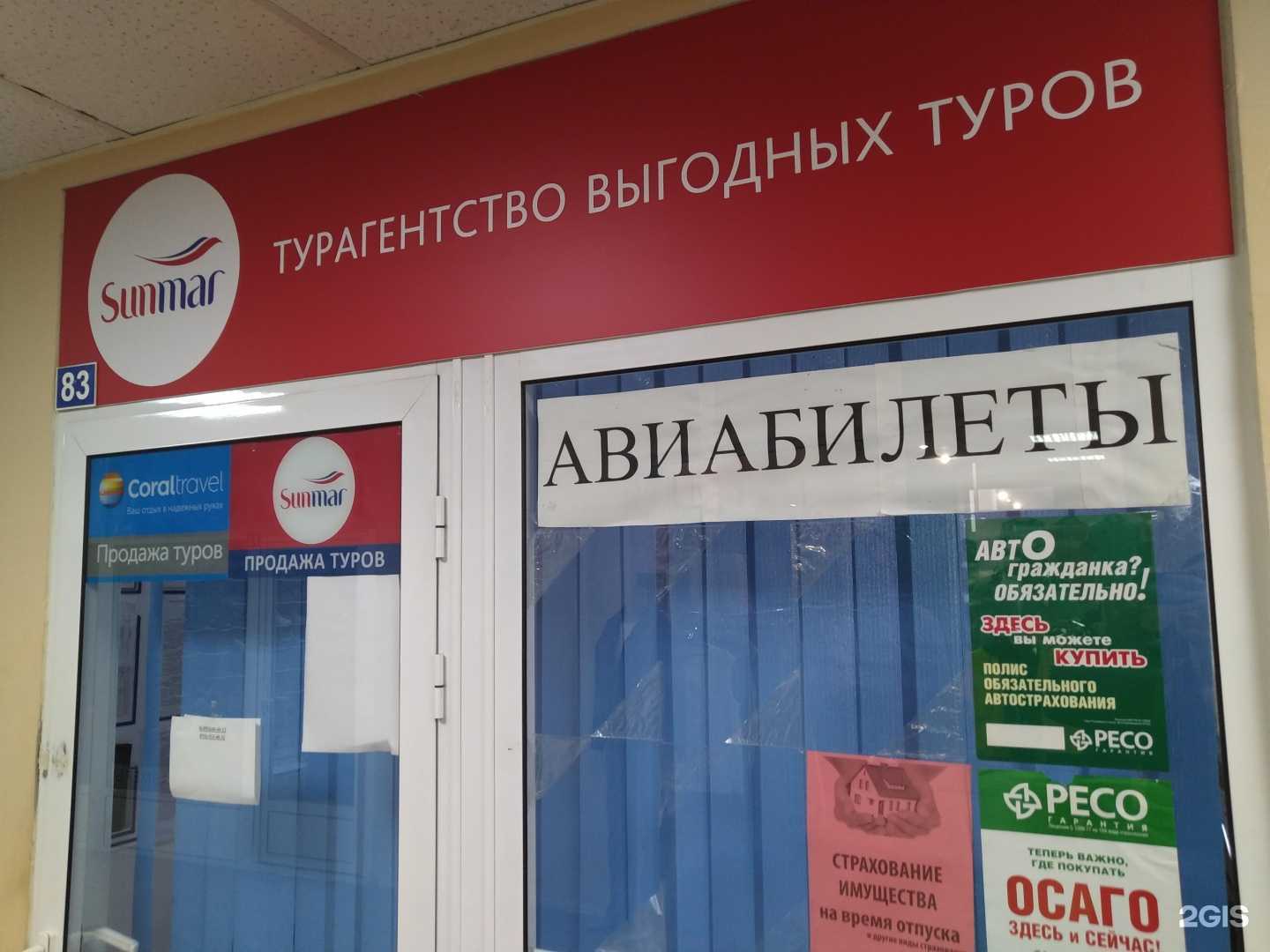 Отзывы на компанию Sunmar в Пушкине c фото