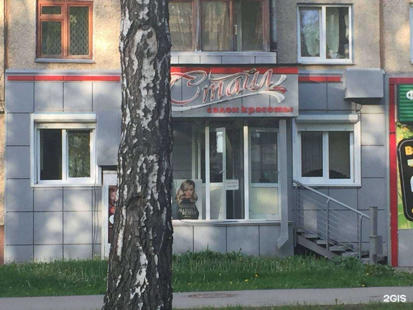 Отзывы на компанию Стайл в Кемерове c фото