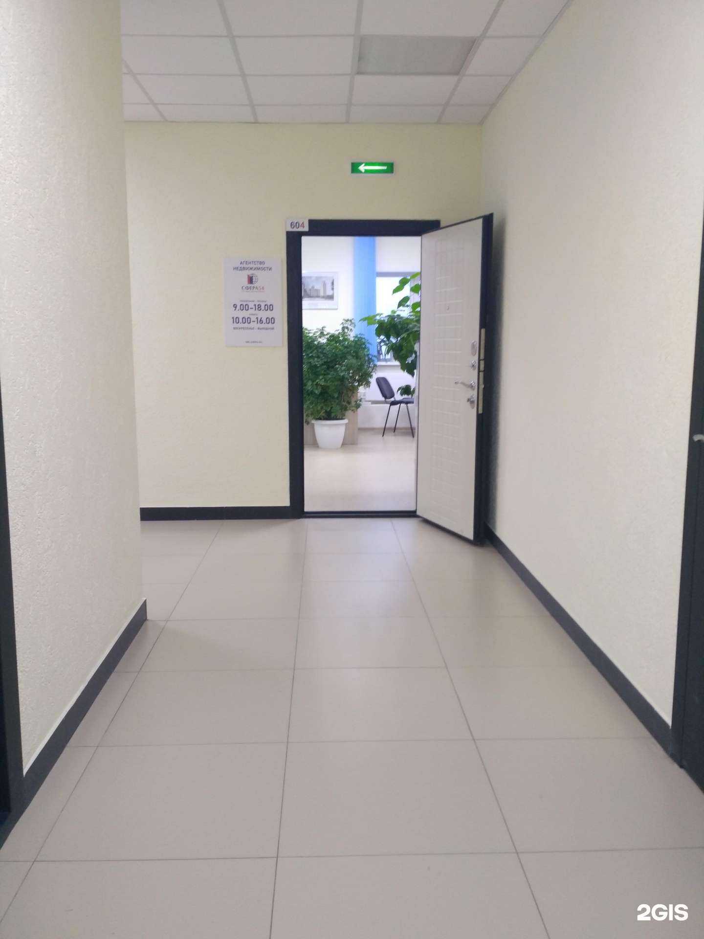 Отзывы на компанию Сфера-54 в г. Новосибирск c фото