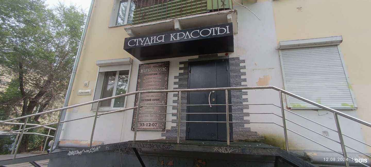 Отзывы на компанию Салон красоты в г. Хабаровск c фото