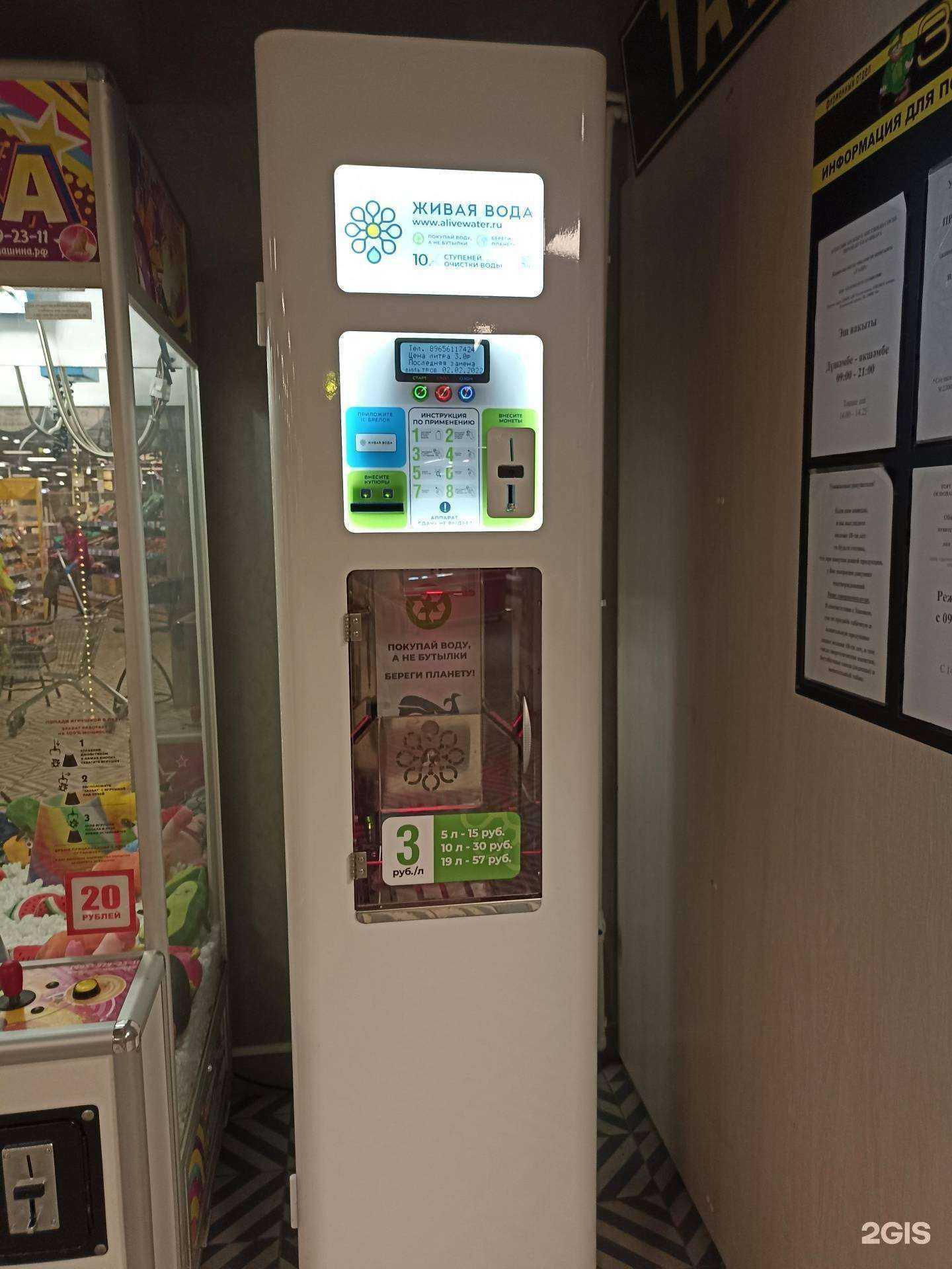 Отзывы на компанию Живая вода в Набережных Челнах c фото