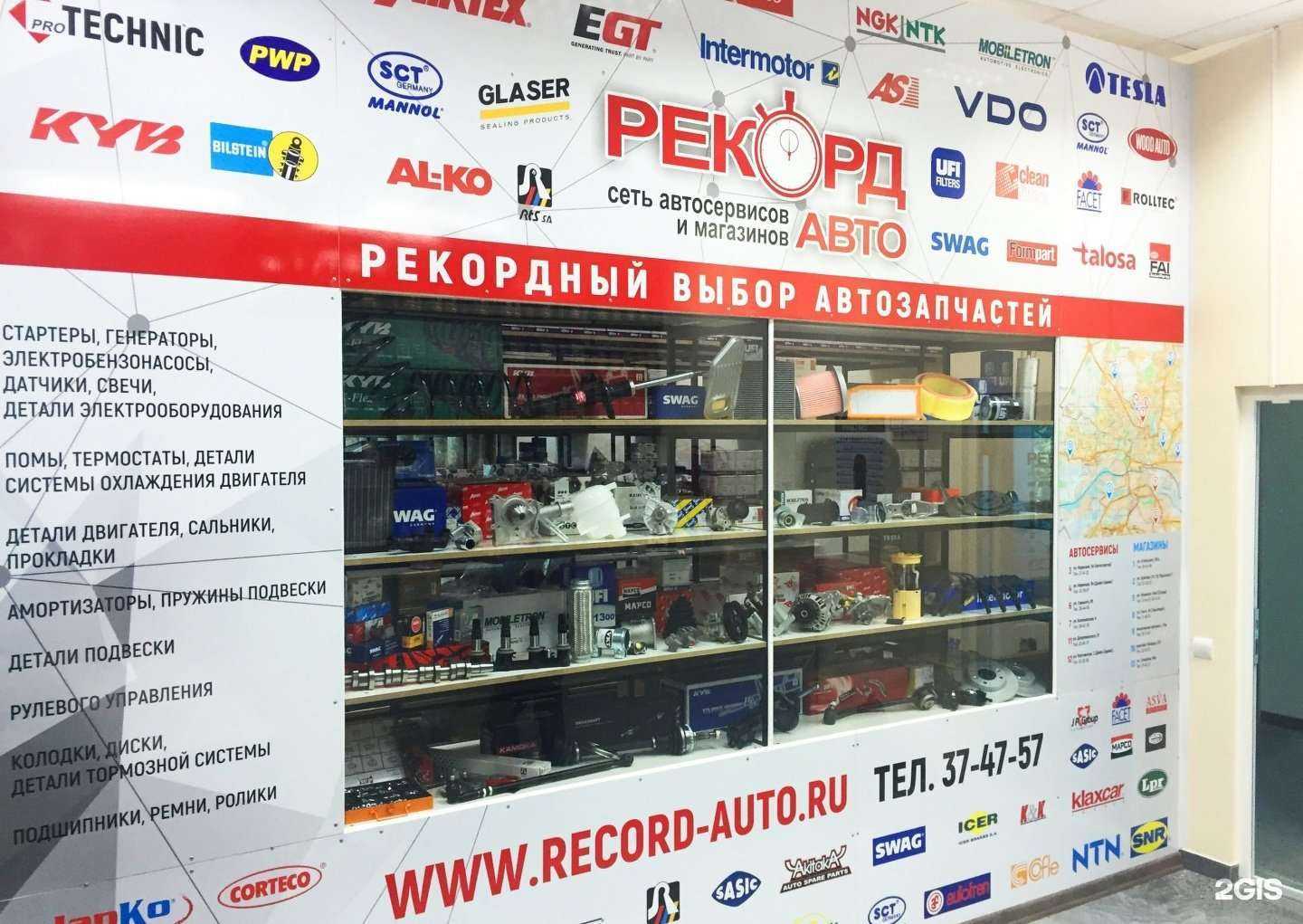 Отзывы на компанию Рекорд-авто в Калининграде c фото